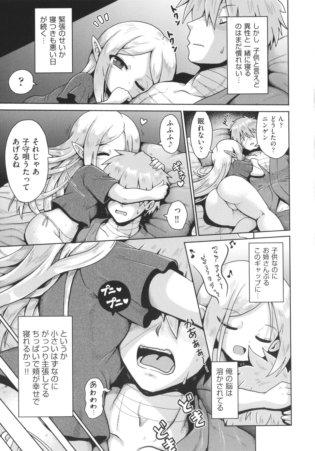 Shoujo Kumikyoku 27 page 10 full