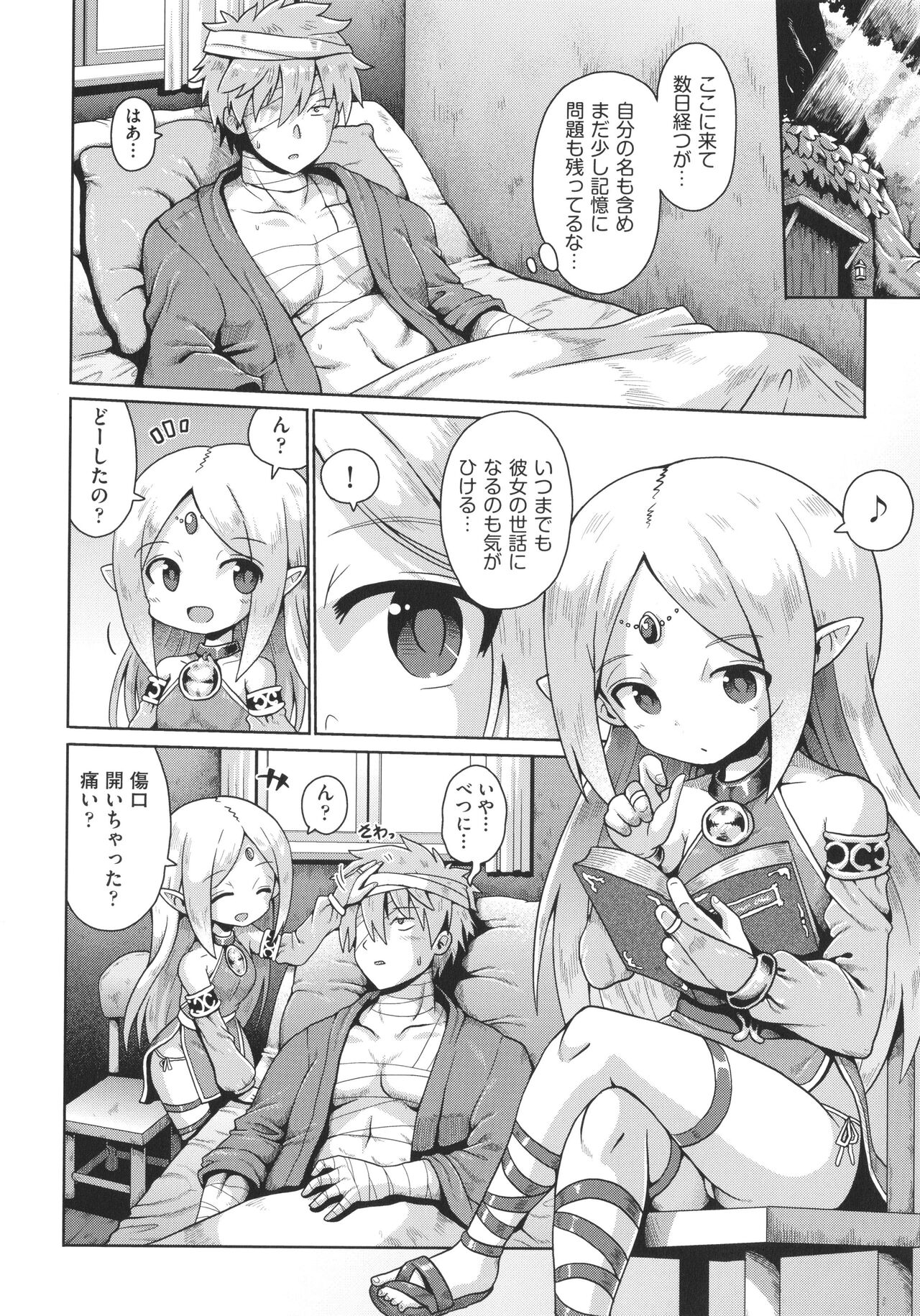 Shoujo Kumikyoku 27 page 7 full