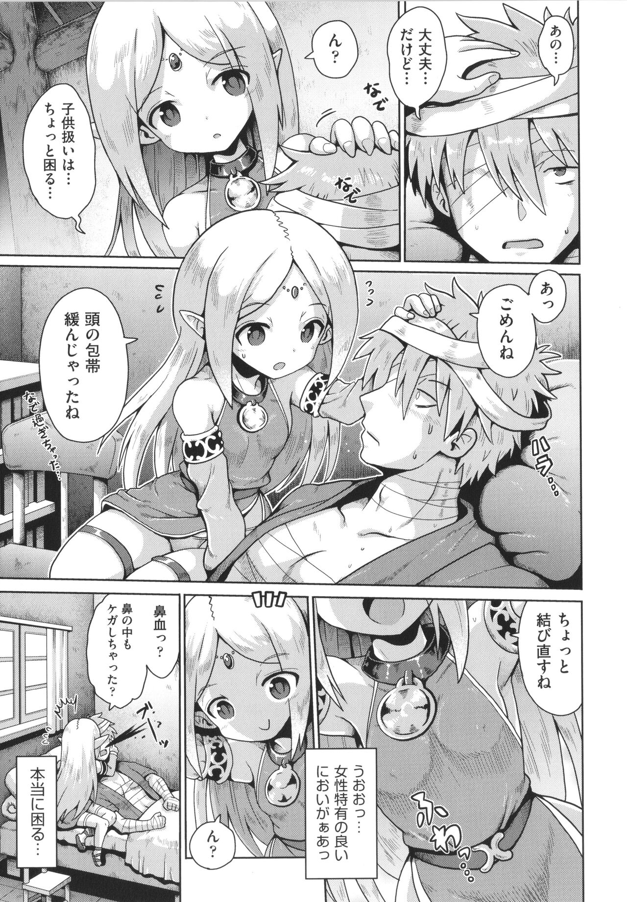 Shoujo Kumikyoku 27 page 8 full