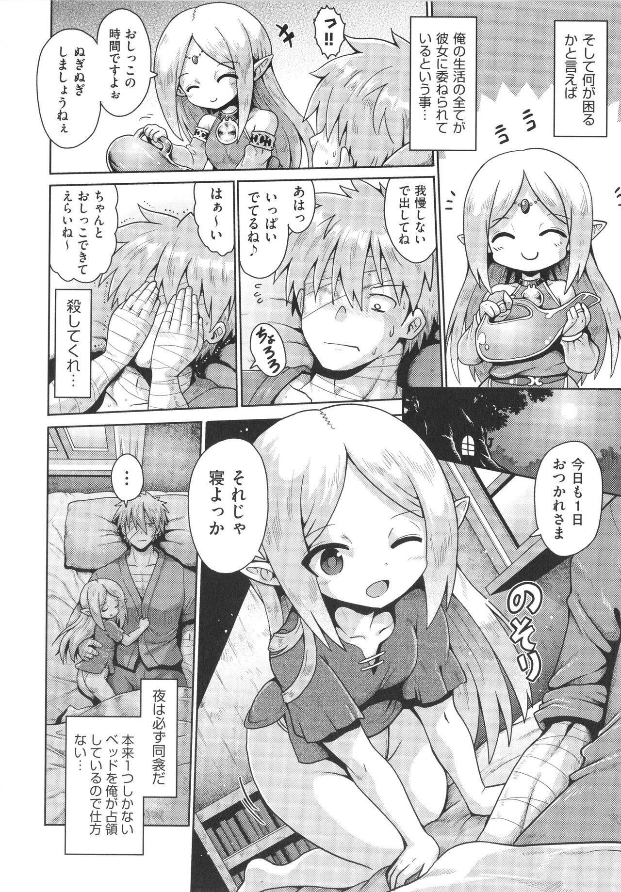 Shoujo Kumikyoku 27 page 9 full