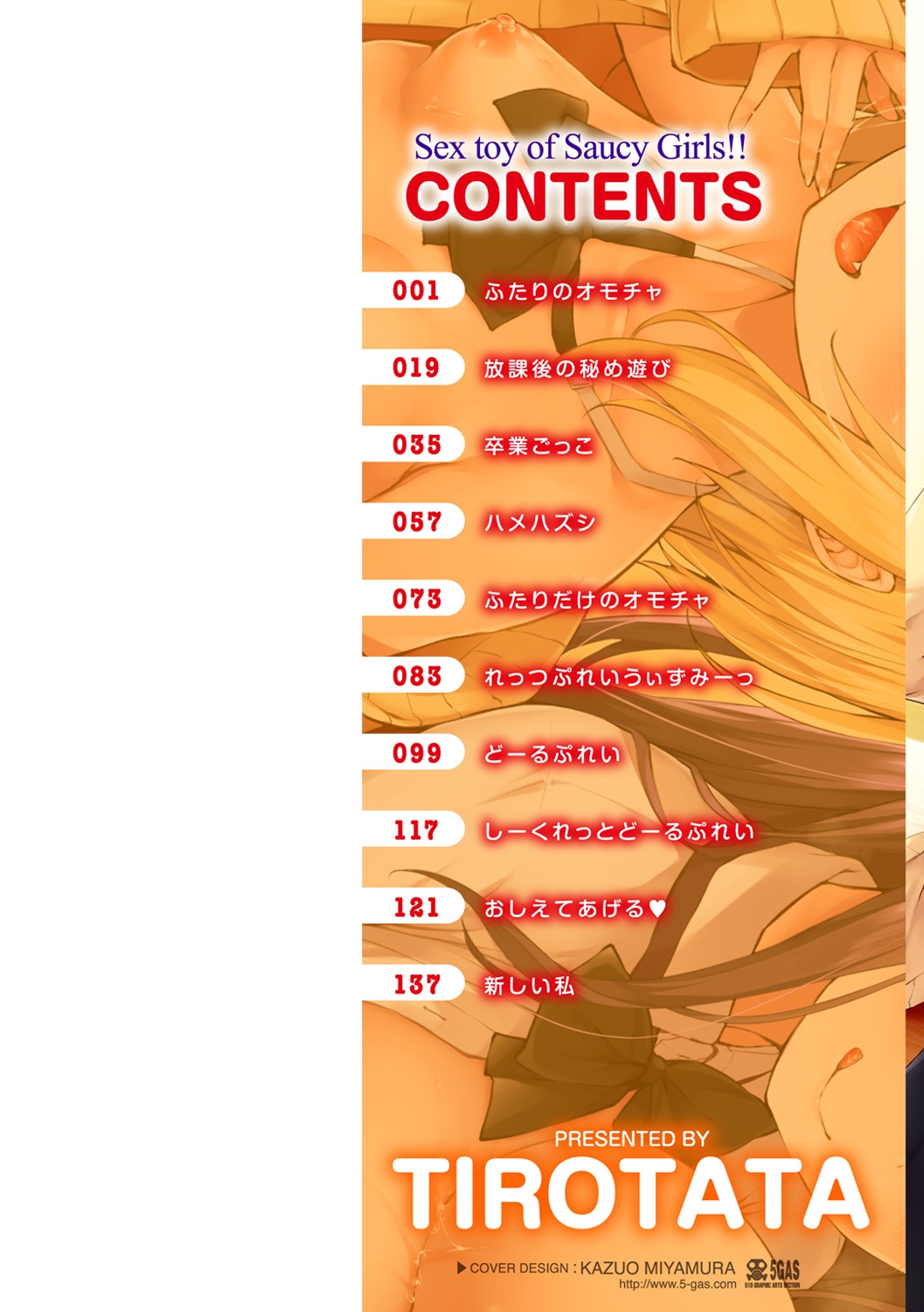 Futari no Omocha page 2 full