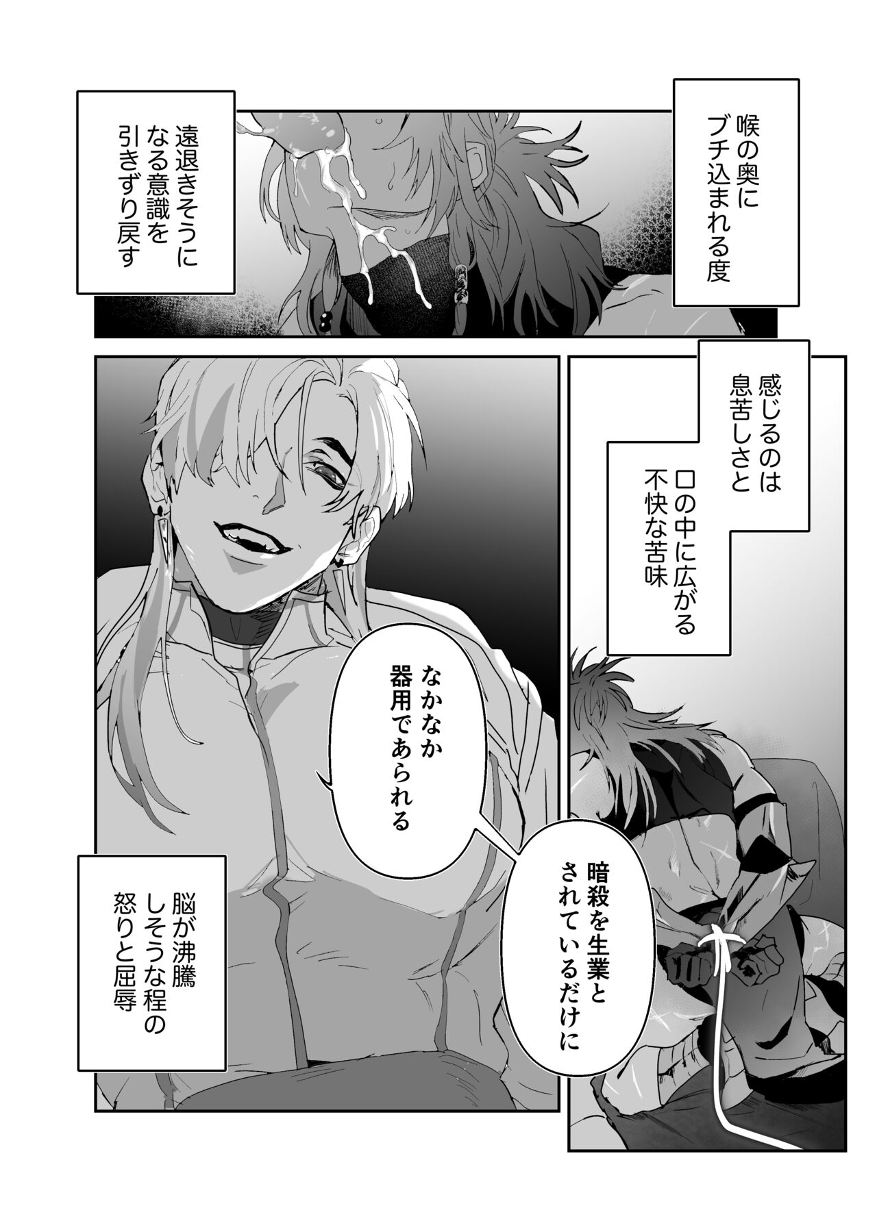 Daini ouji dorei ochi page 2 full