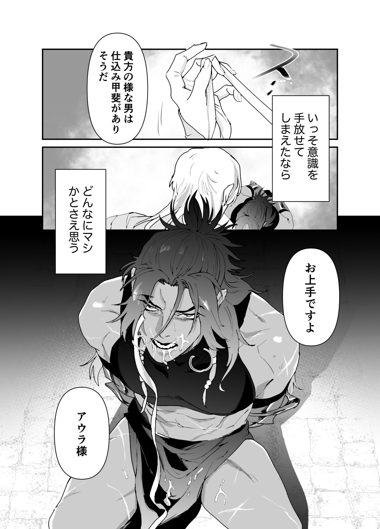 Daini ouji dorei ochi page 3 full