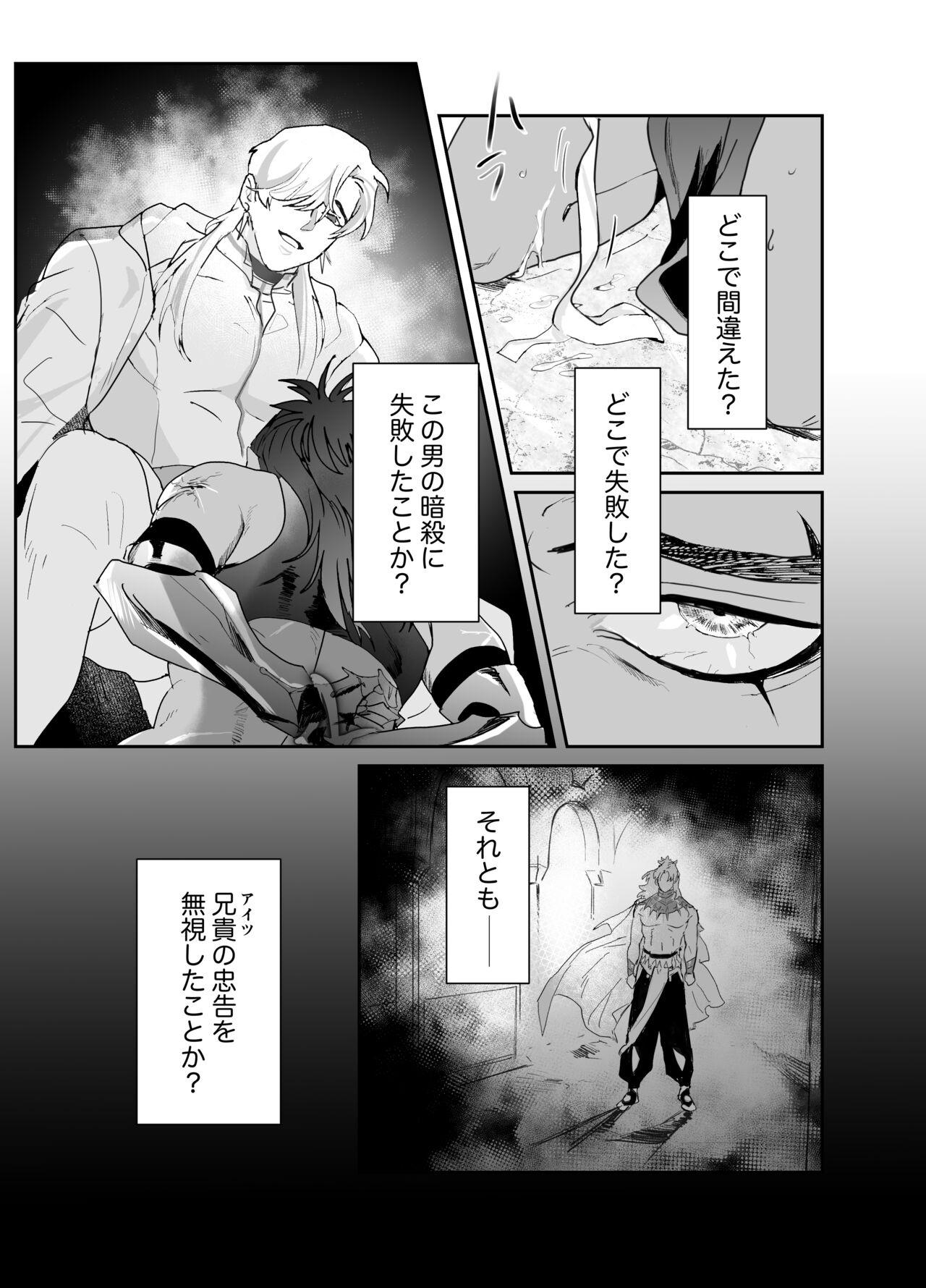 Daini ouji dorei ochi page 4 full
