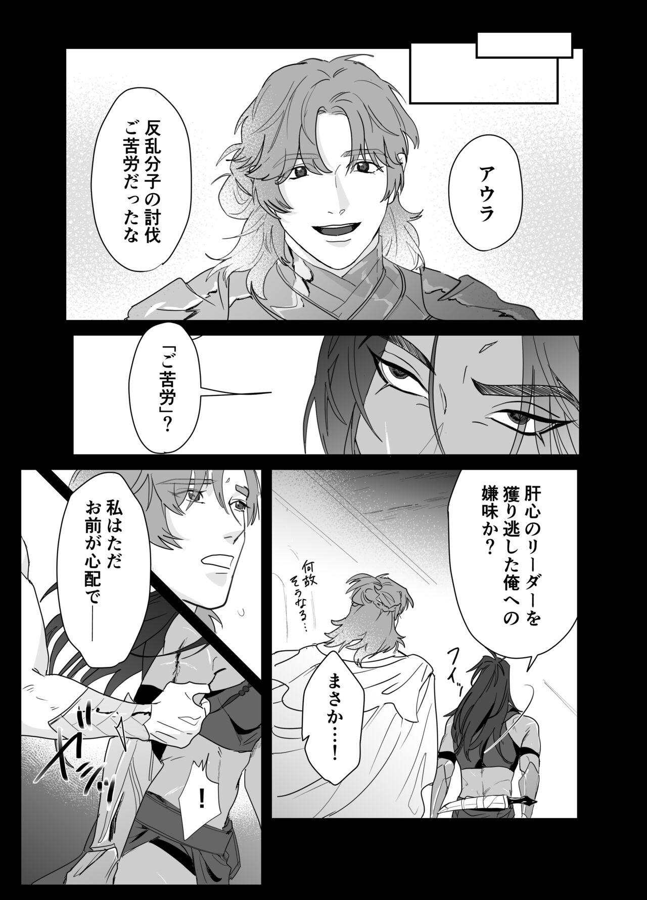 Daini ouji dorei ochi page 5 full