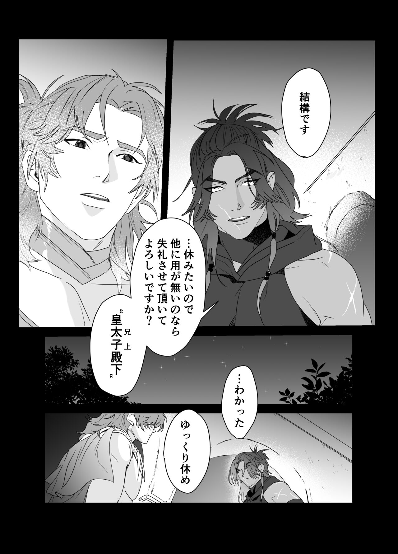 Daini ouji dorei ochi page 7 full