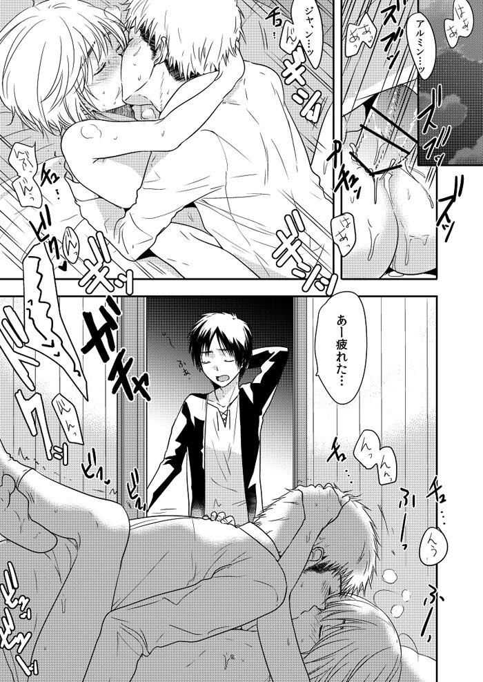 Jean to Eren to Armin page 5 full