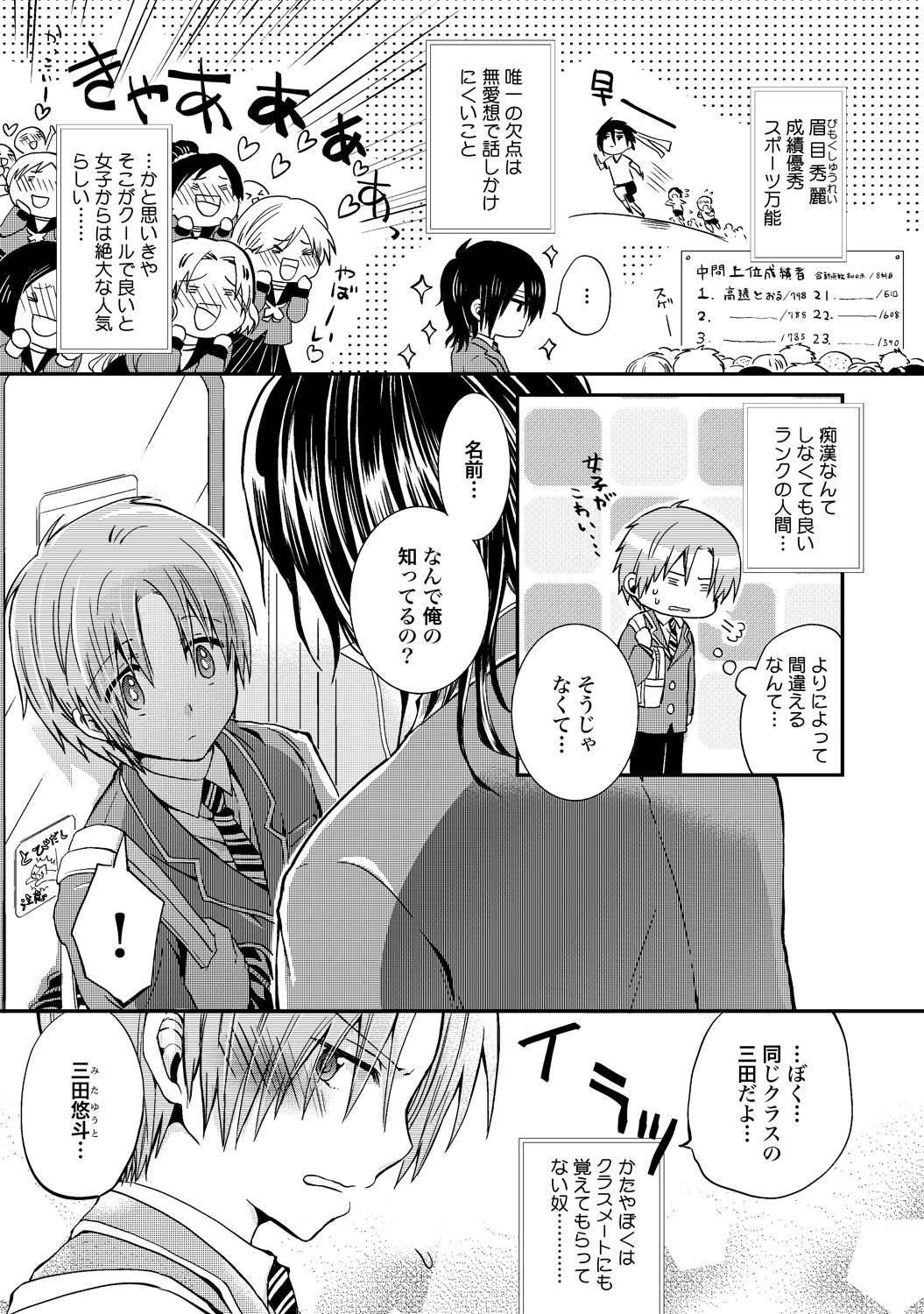 Ijou Aishuu Inbiroku page 10 full