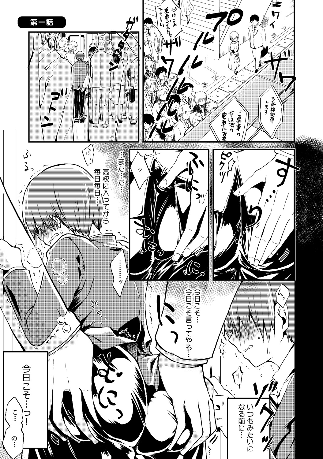 Ijou Aishuu Inbiroku page 6 full