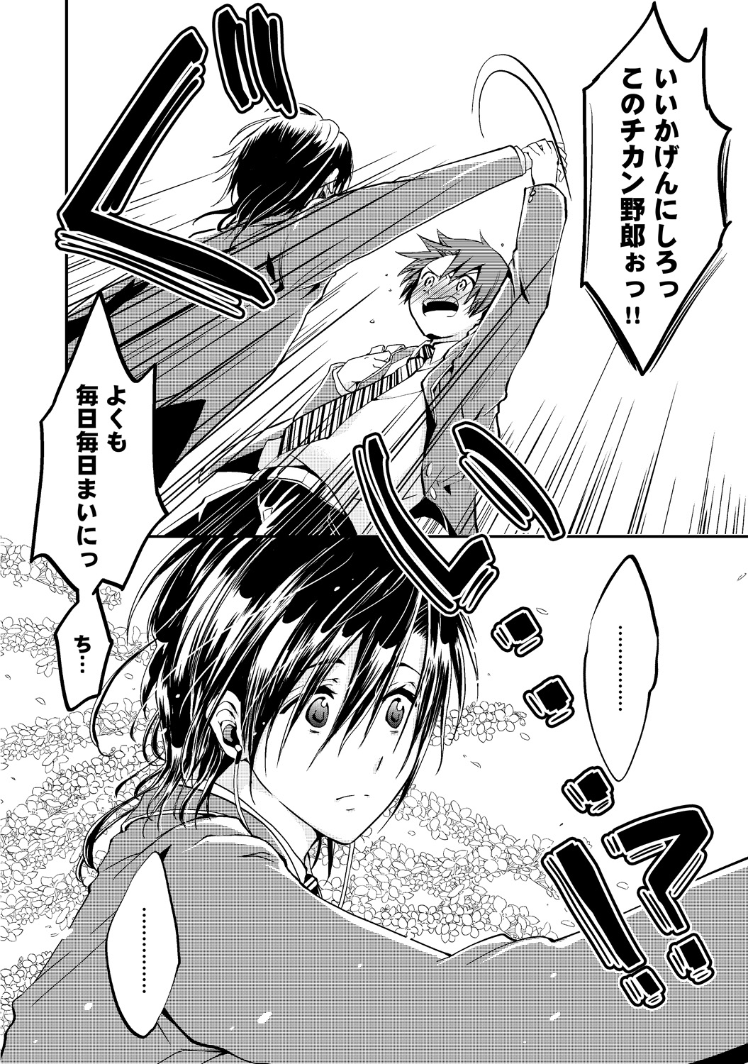 Ijou Aishuu Inbiroku page 7 full