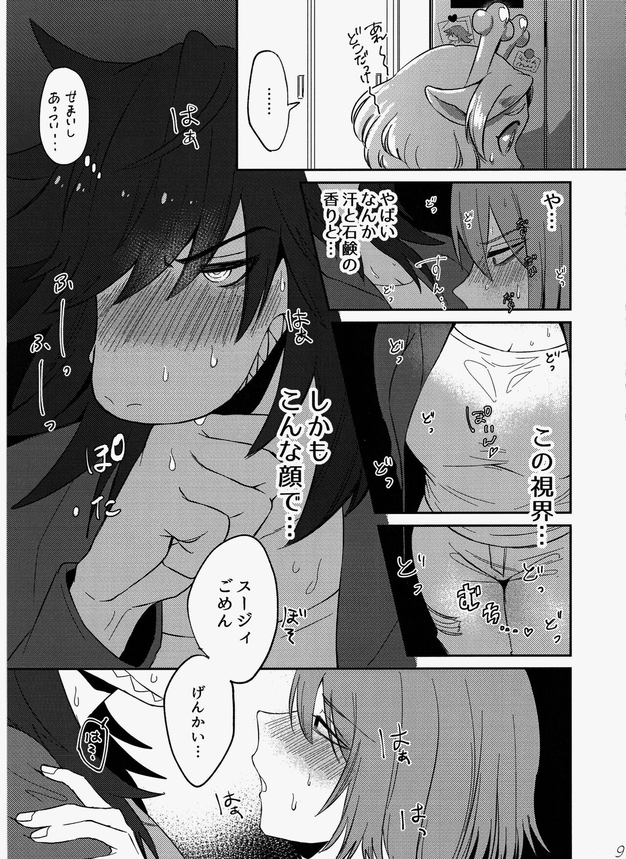 Exclusive locker room page 10 full