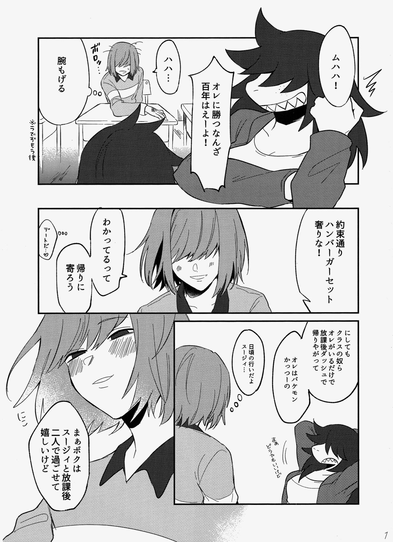 Exclusive locker room page 2 full