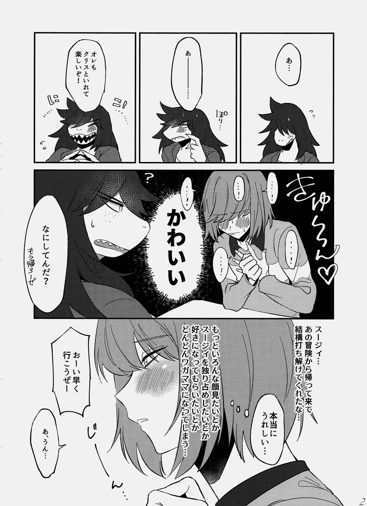 Exclusive locker room page 3 full