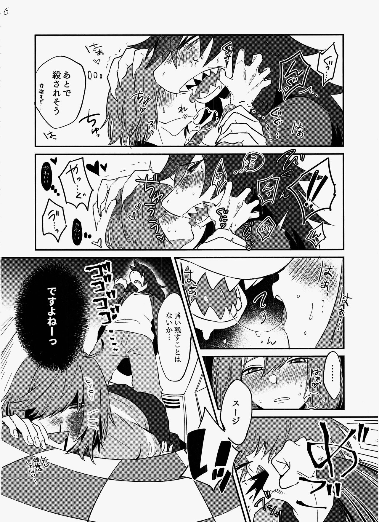 Exclusive locker room page 7 full