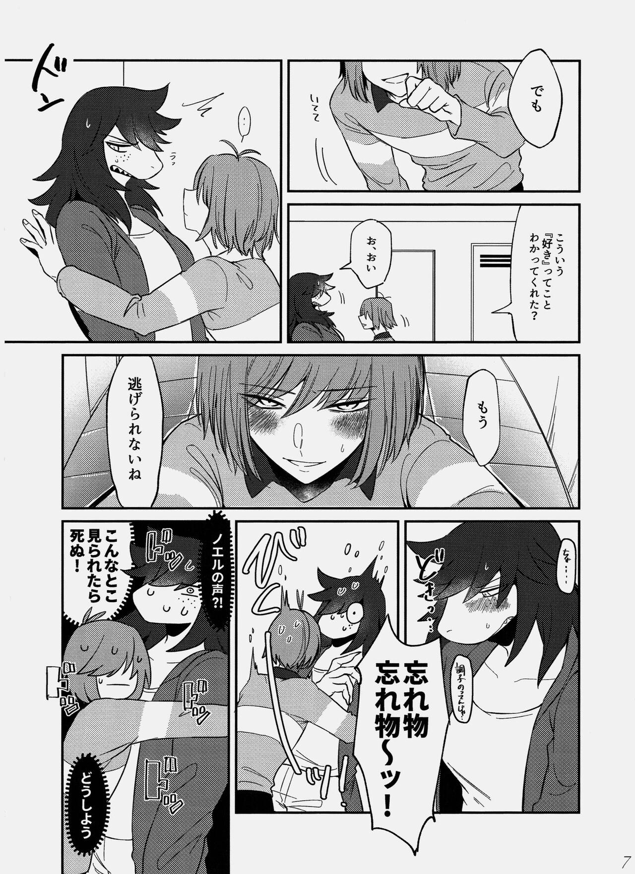 Exclusive locker room page 8 full