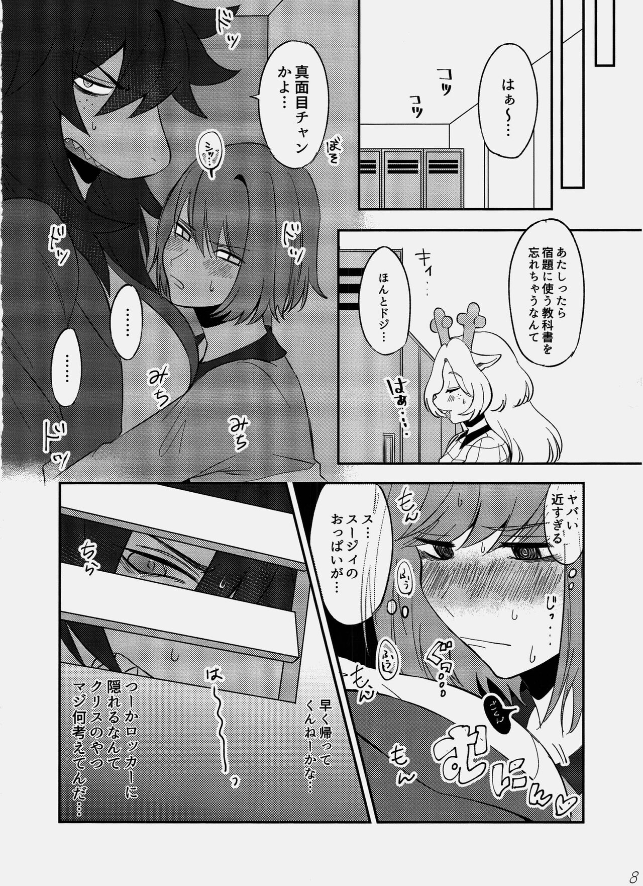 Exclusive locker room page 9 full