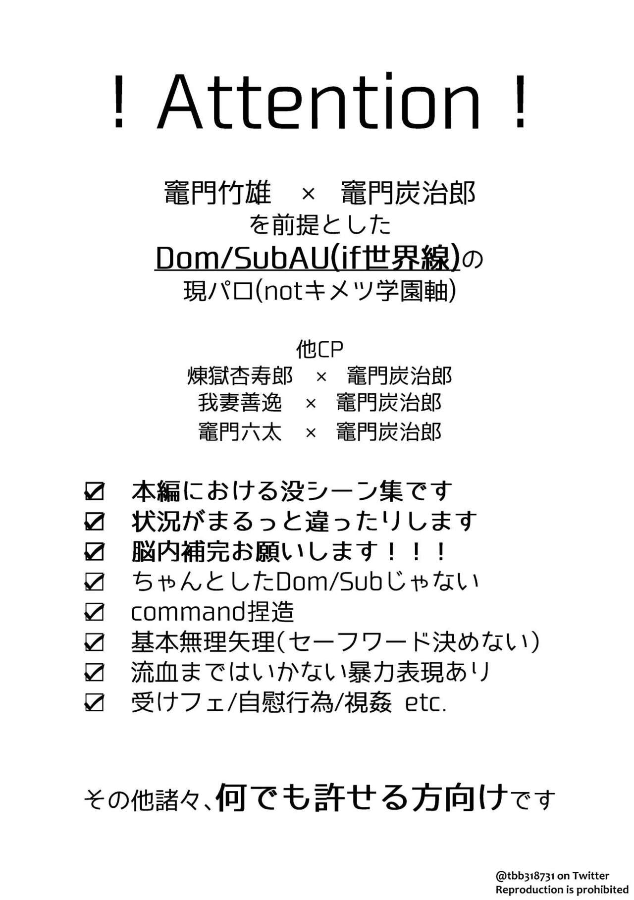 TakeTan Tamasudare Omake page 3 full