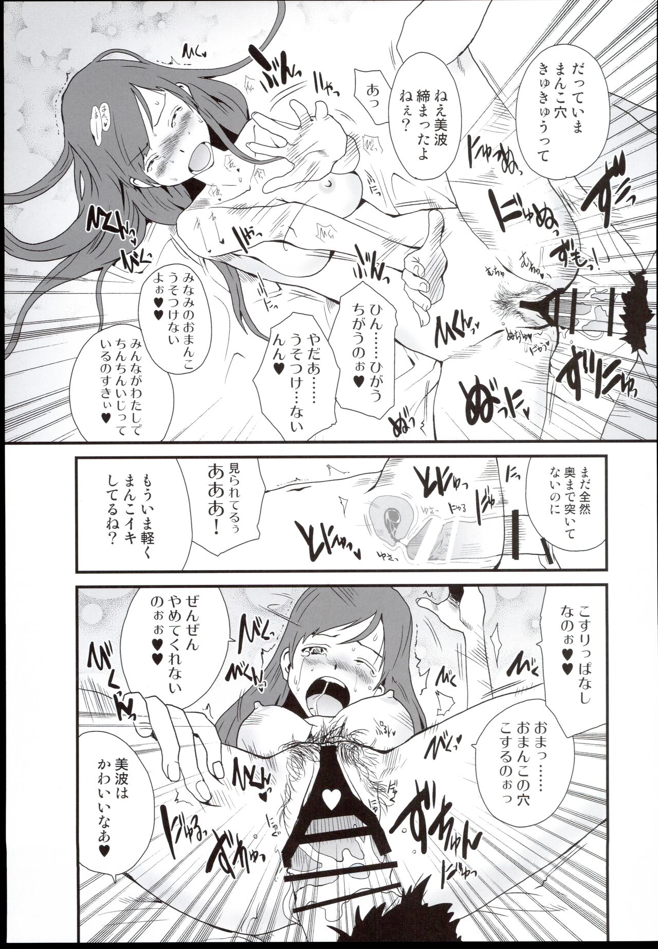 Sex Symbol page 7 full