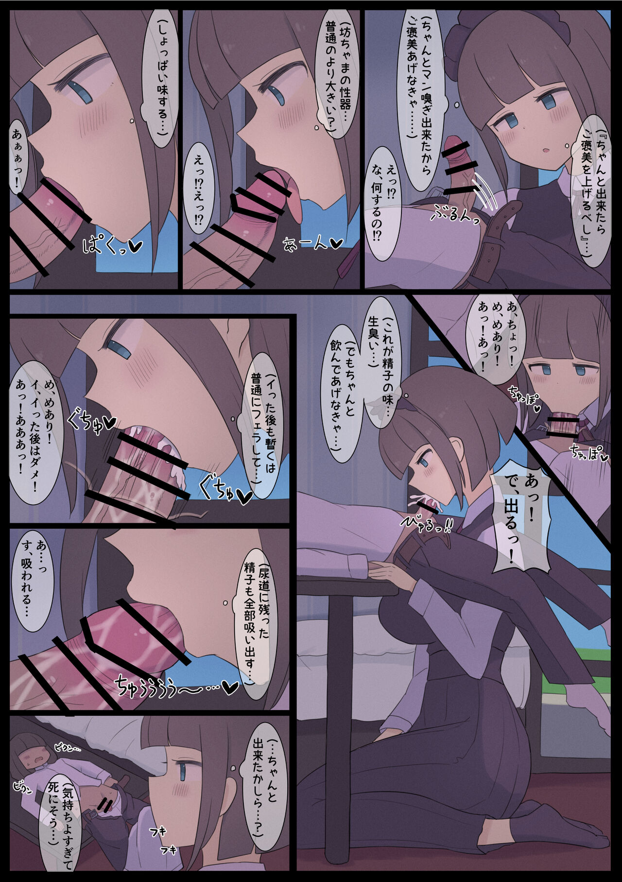 Majime na Maid page 2 full
