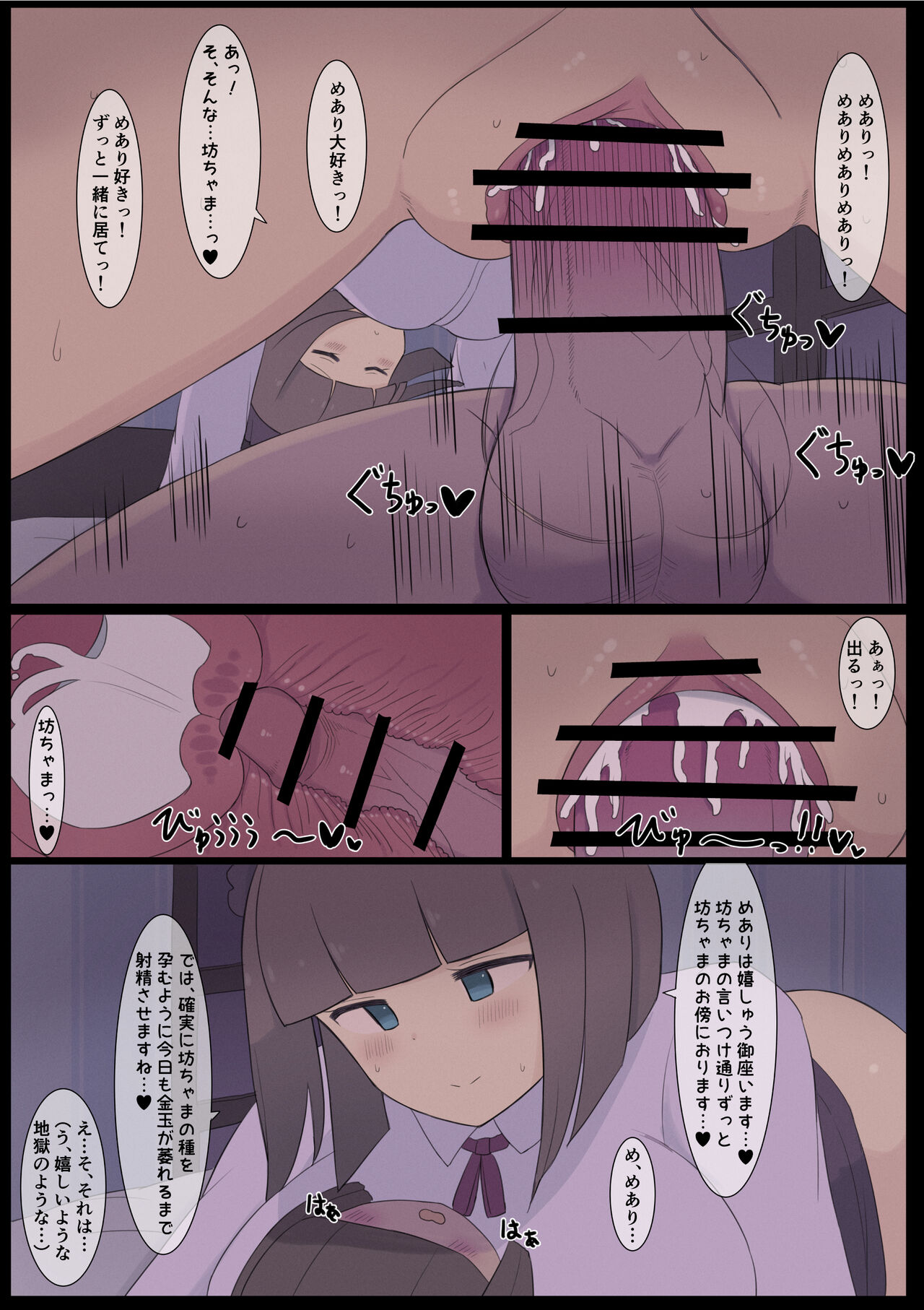 Majime na Maid page 8 full