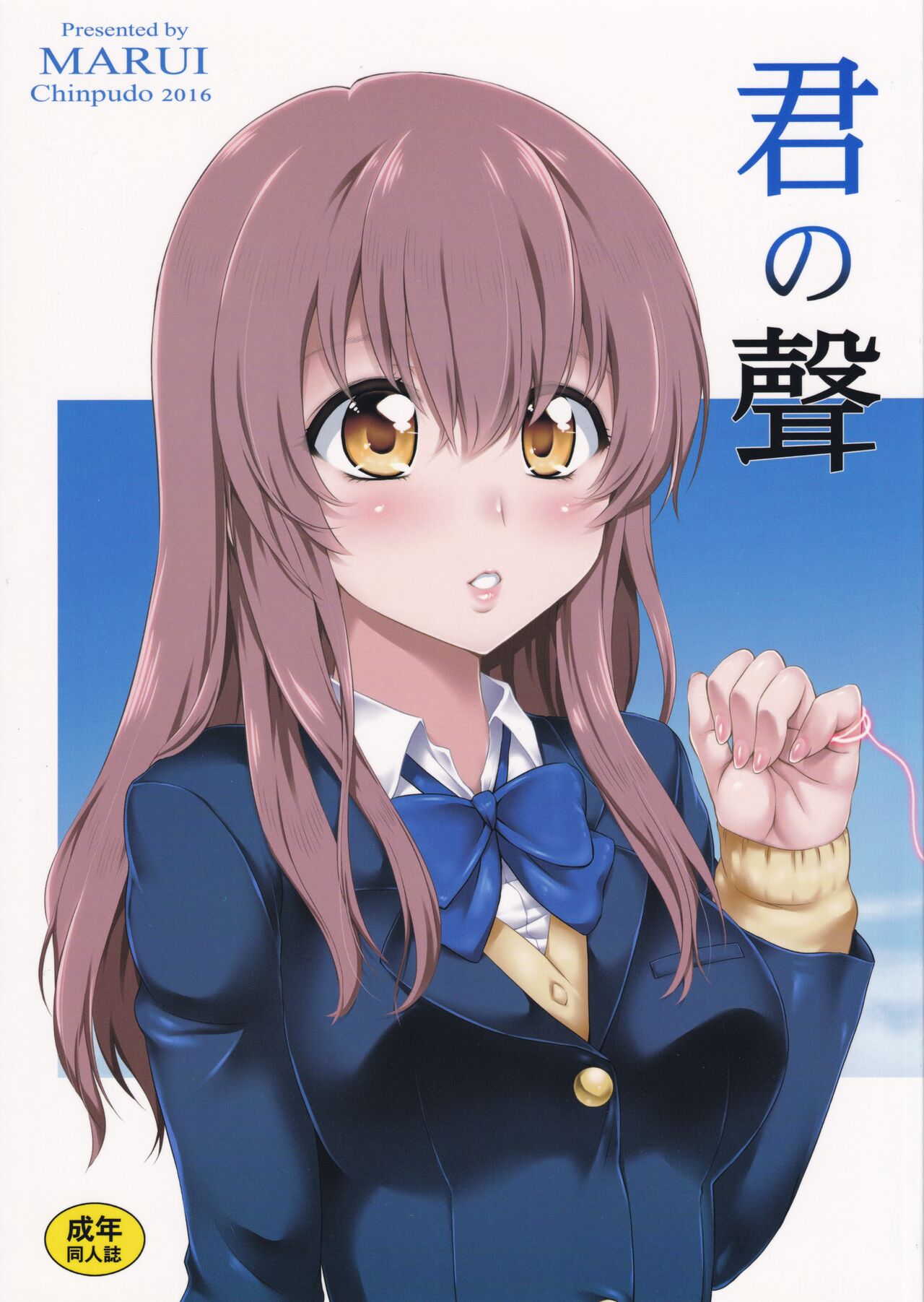 Your Voice page 1 full