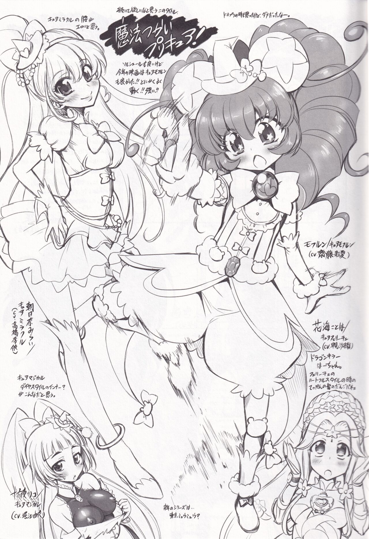 Your Voice page 2 full