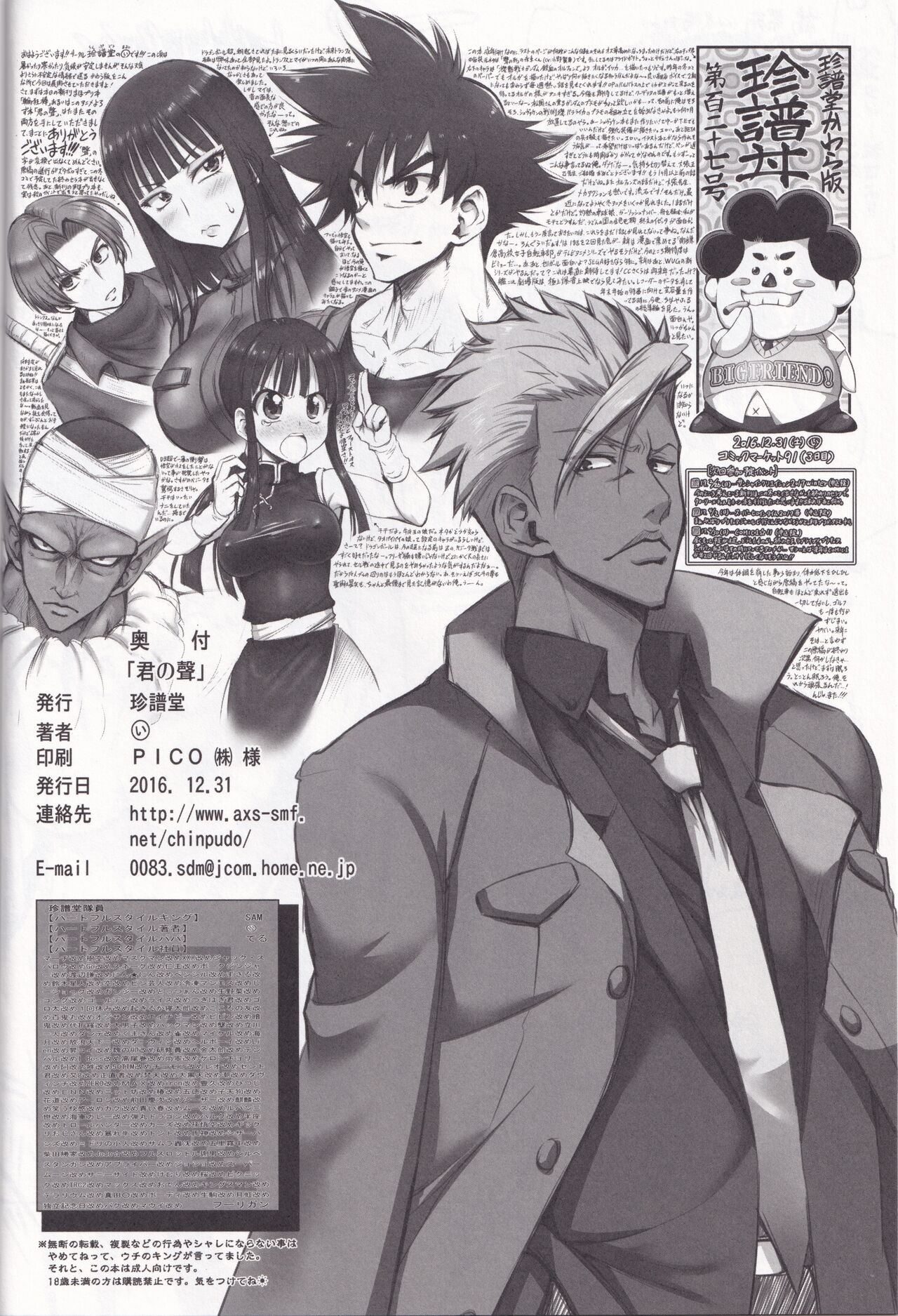 Your Voice page 9 full