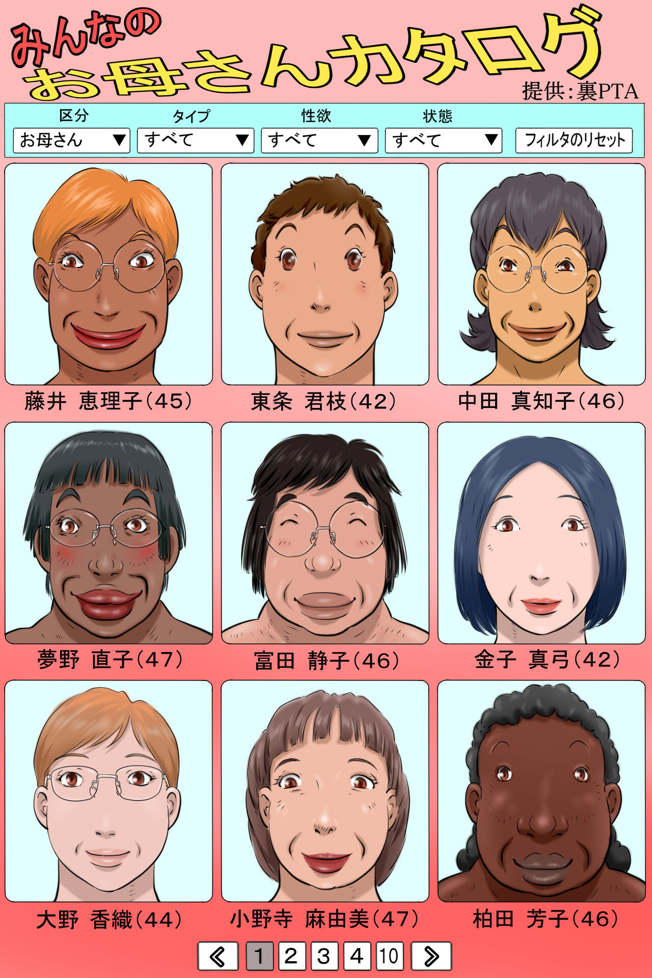 Minna no Okaa-san  Catalog page 1 full