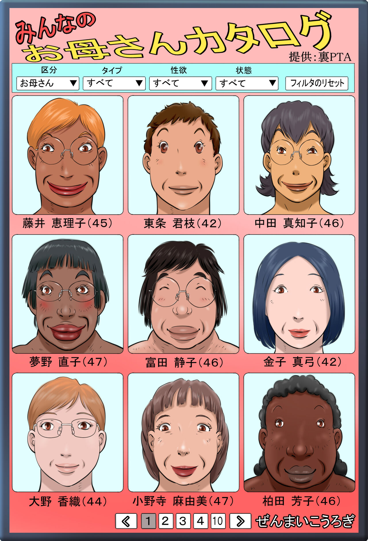 Minna no Okaa-san  Catalog page 3 full