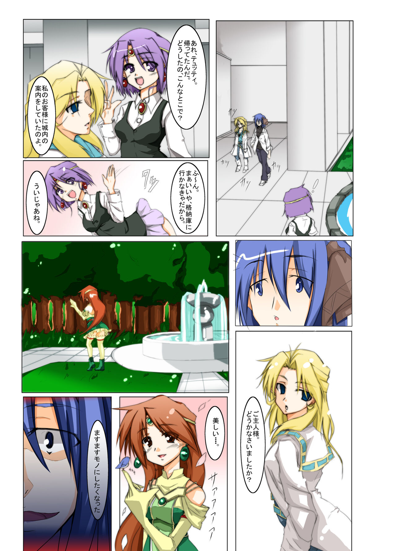Masou *ishin Mind-control Manga page 5 full