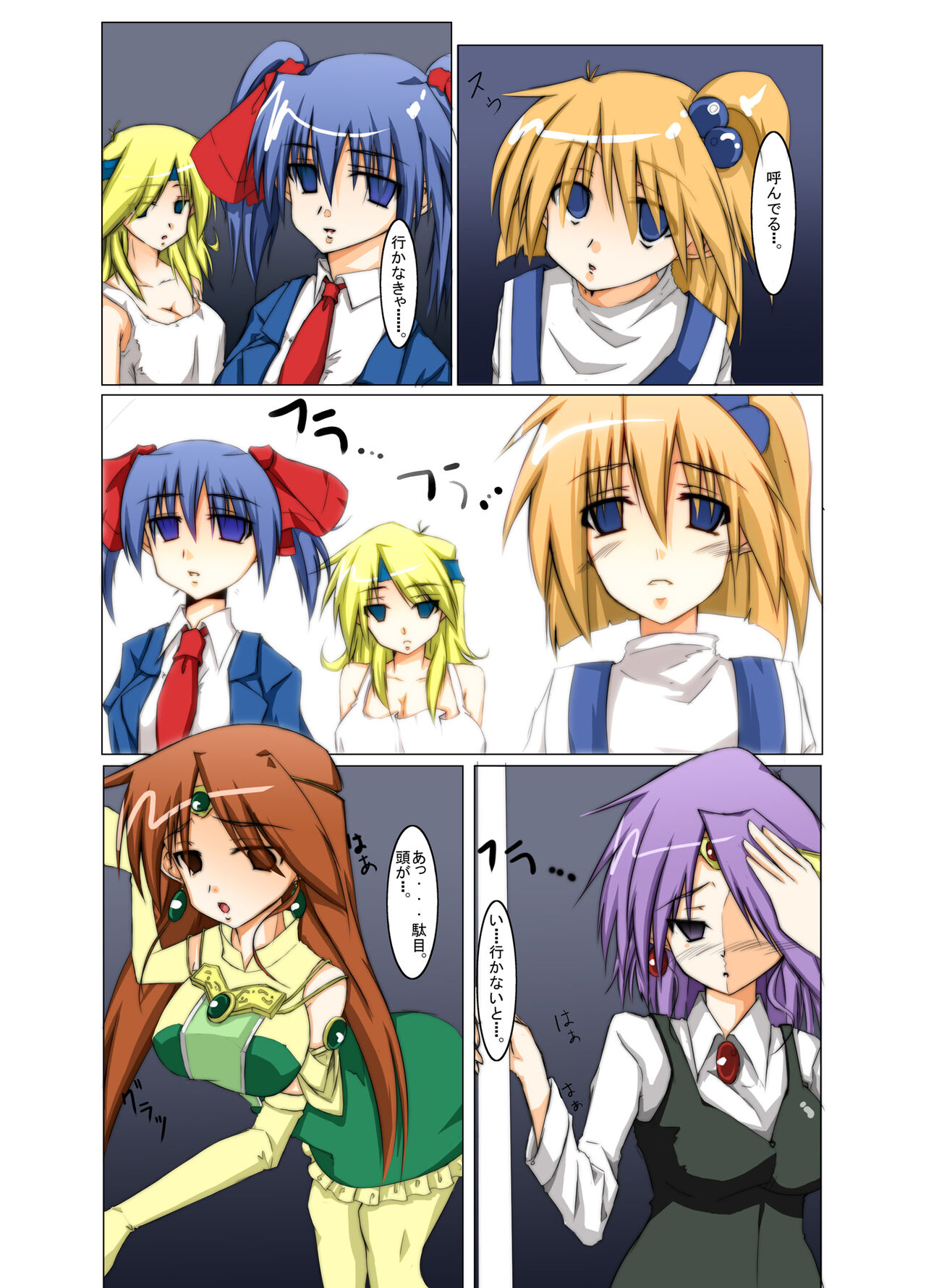 Masou *ishin Mind-control Manga page 9 full