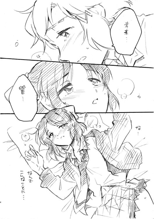 Itsuka no Ano Koto Itsumo no Watashi. page 2 full