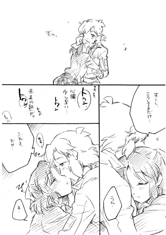 Itsuka no Ano Koto Itsumo no Watashi. page 5 full