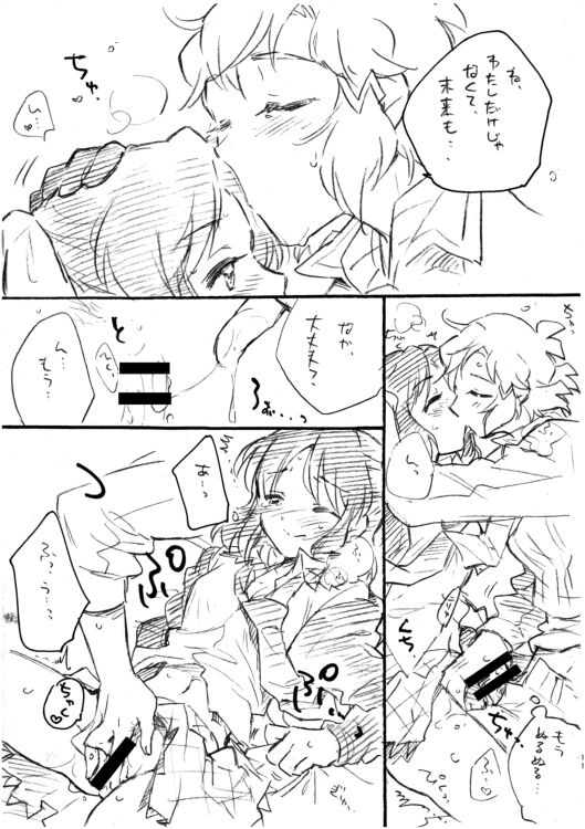 Itsuka no Ano Koto Itsumo no Watashi. page 9 full