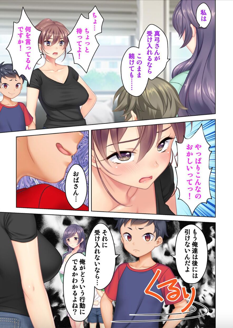 Zetsurin Oyaji Tensei! Bijin Mama no Musuko ni Tensei Shita kara Amaeru Furi Shite Oppai o Moteasobi Osananajimi no Mama ni mo Adokenai Egao de Gachigachi Bou o Sounyuu Shitemita 4 page 8 full
