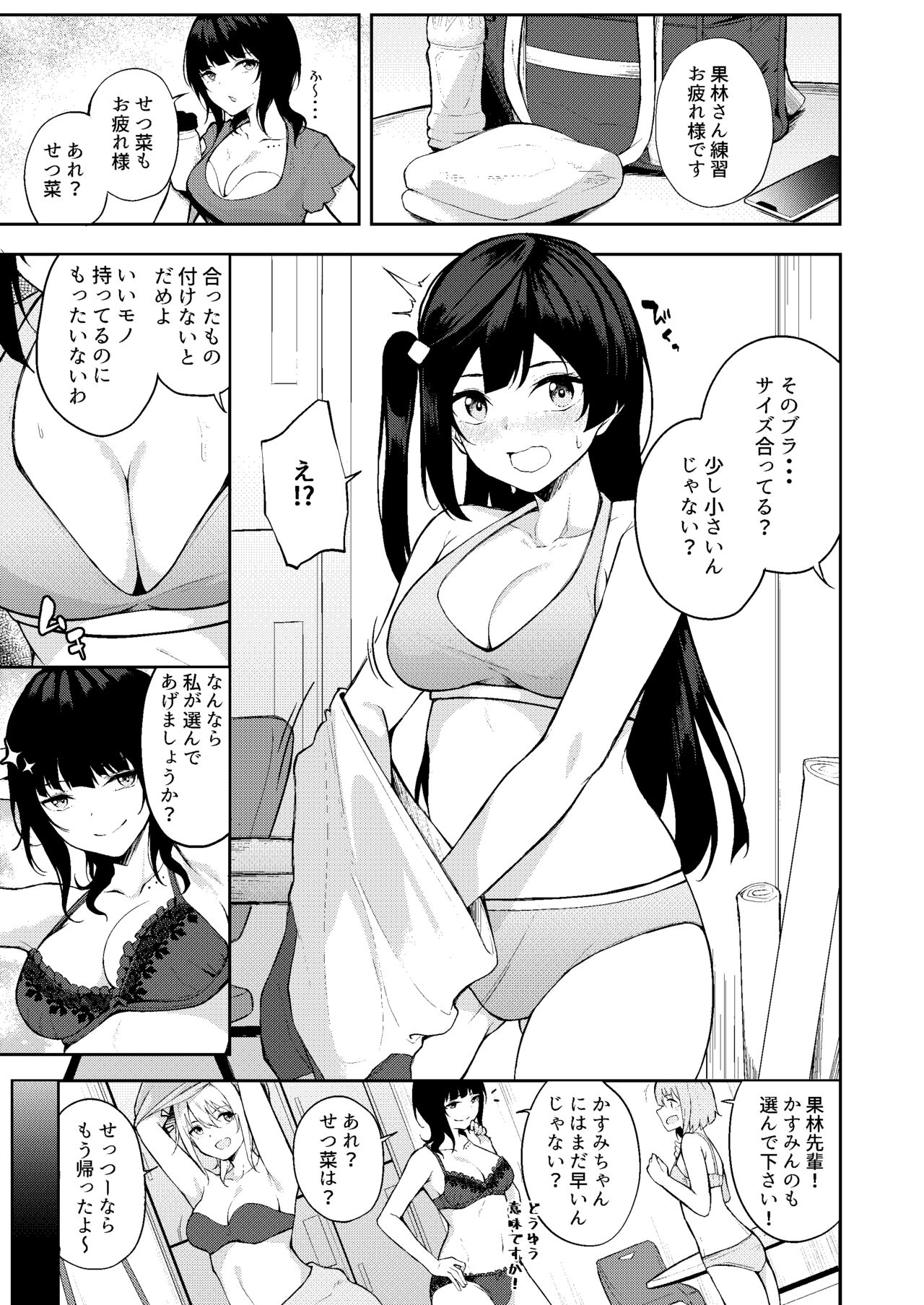 Sunny Scarlet page 2 full