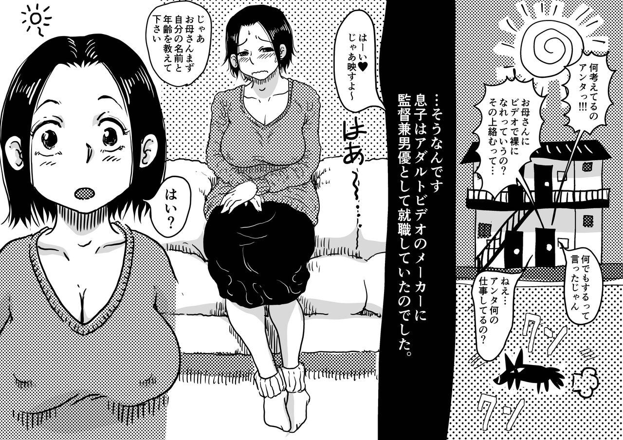 Hajimete no AV Ninkatsu Rei no "Ano Okaa-san" ga Musuko no Adult Video de Nakadashi Sarete Ninshin Saserarete Shimau Hanashi. page 6 full