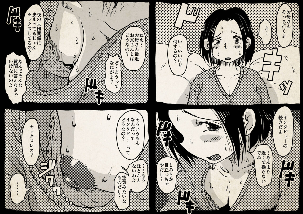 Hajimete no AV Ninkatsu Rei no "Ano Okaa-san" ga Musuko no Adult Video de Nakadashi Sarete Ninshin Saserarete Shimau Hanashi. page 8 full