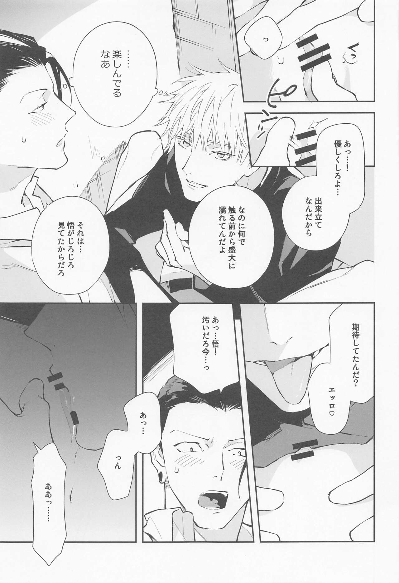 Tsugou no Yoi Karada page 9 full