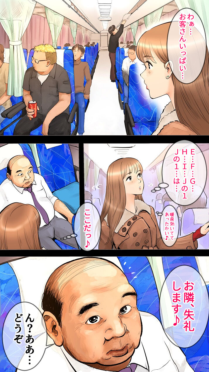 Night express bus edition ♡ page 3 full