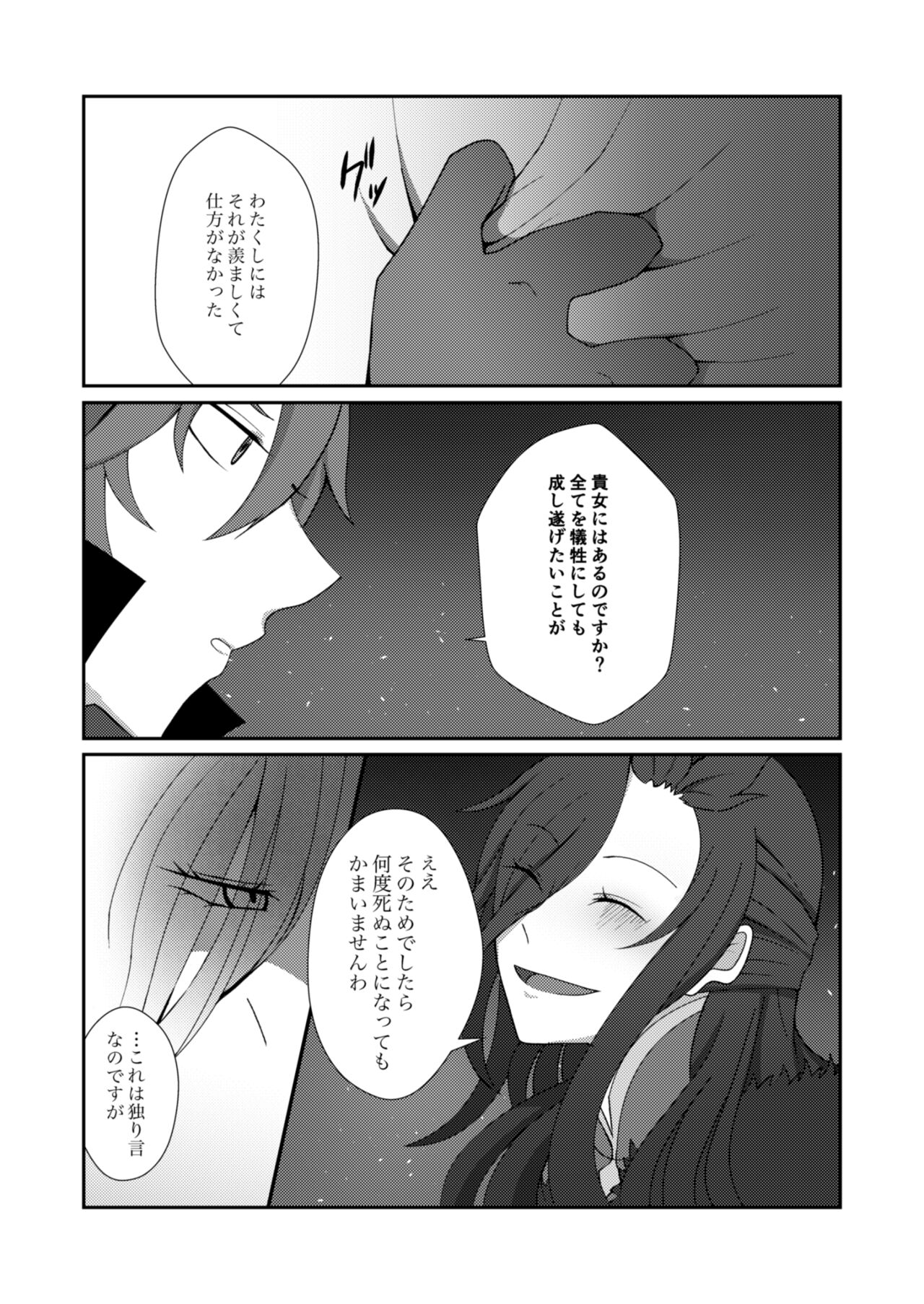 Ote o Totte page 10 full