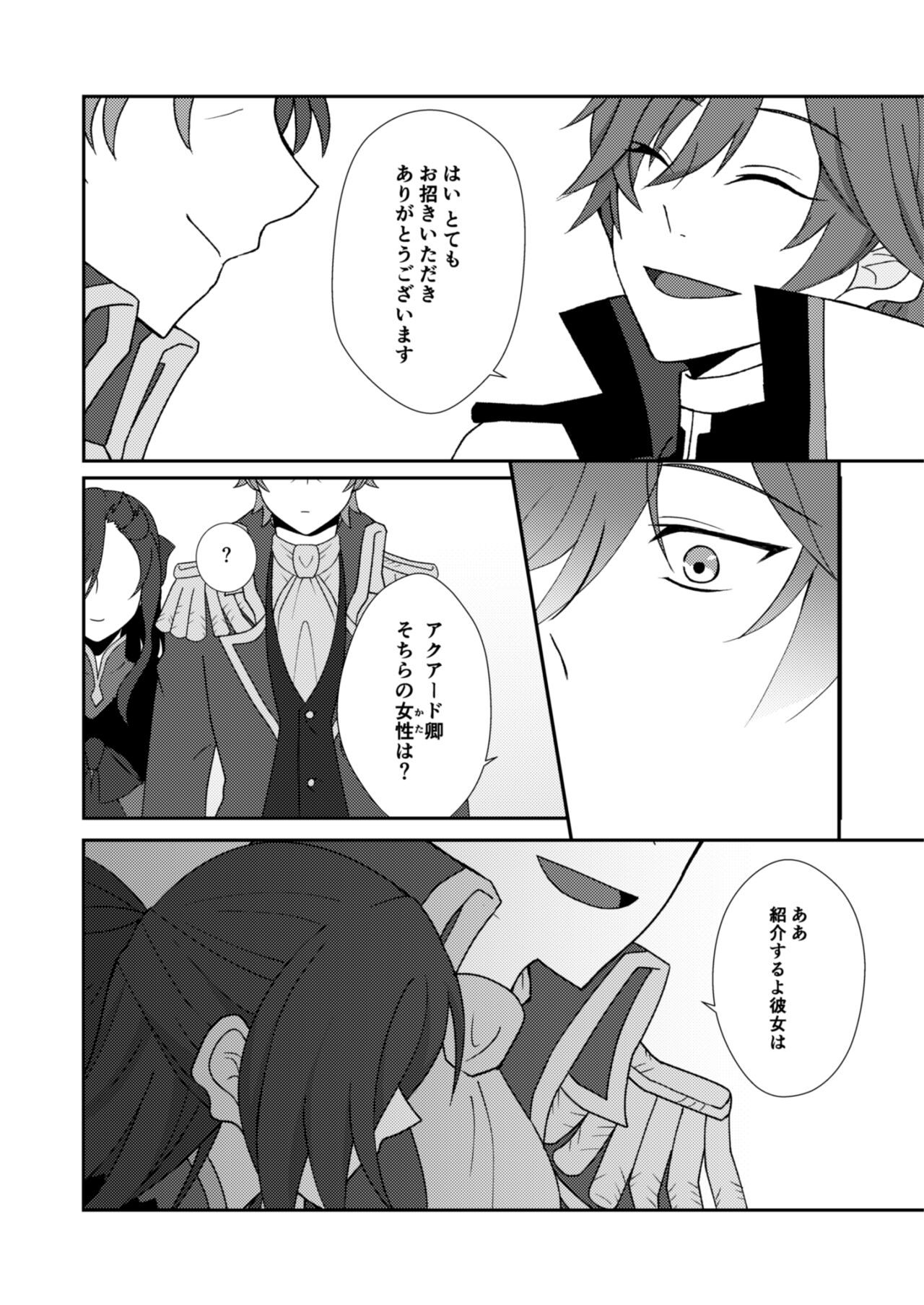 Ote o Totte page 4 full