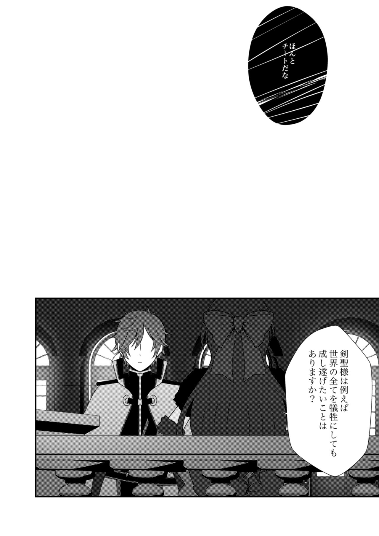 Ote o Totte page 8 full