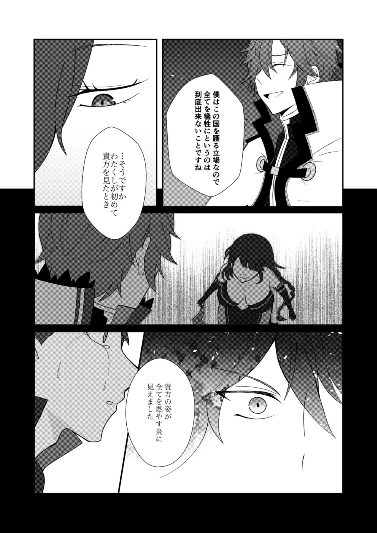 Ote o Totte page 9 full