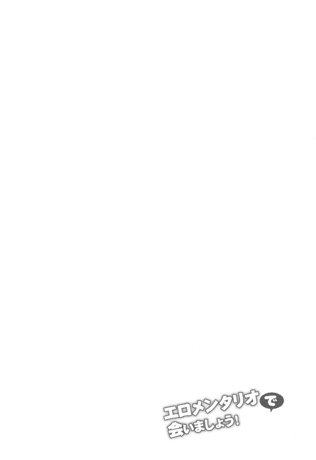 Eromentalio de Aimashou! page 3 full