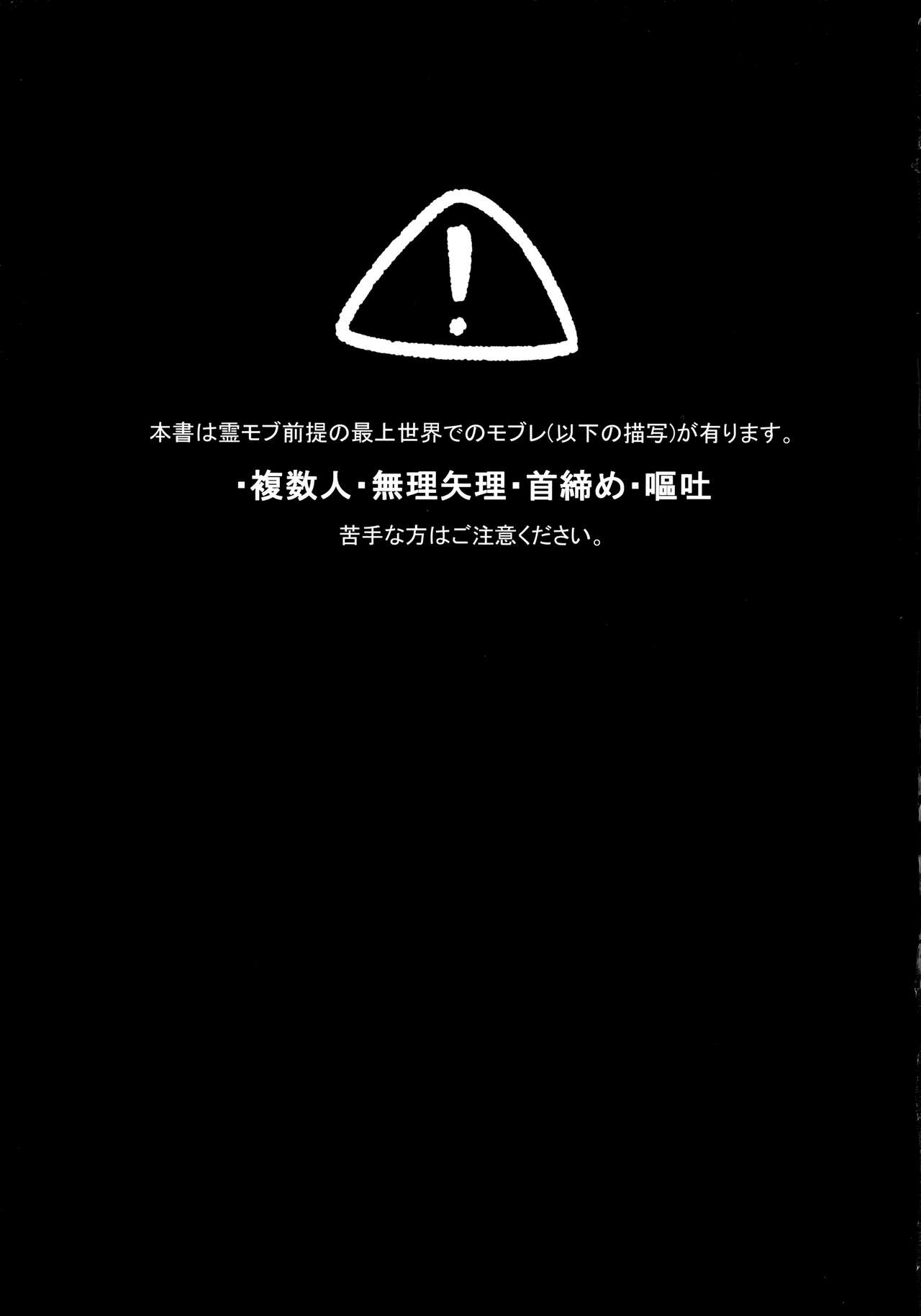 Kono Sekai ni wa Owari ga, page 2 full