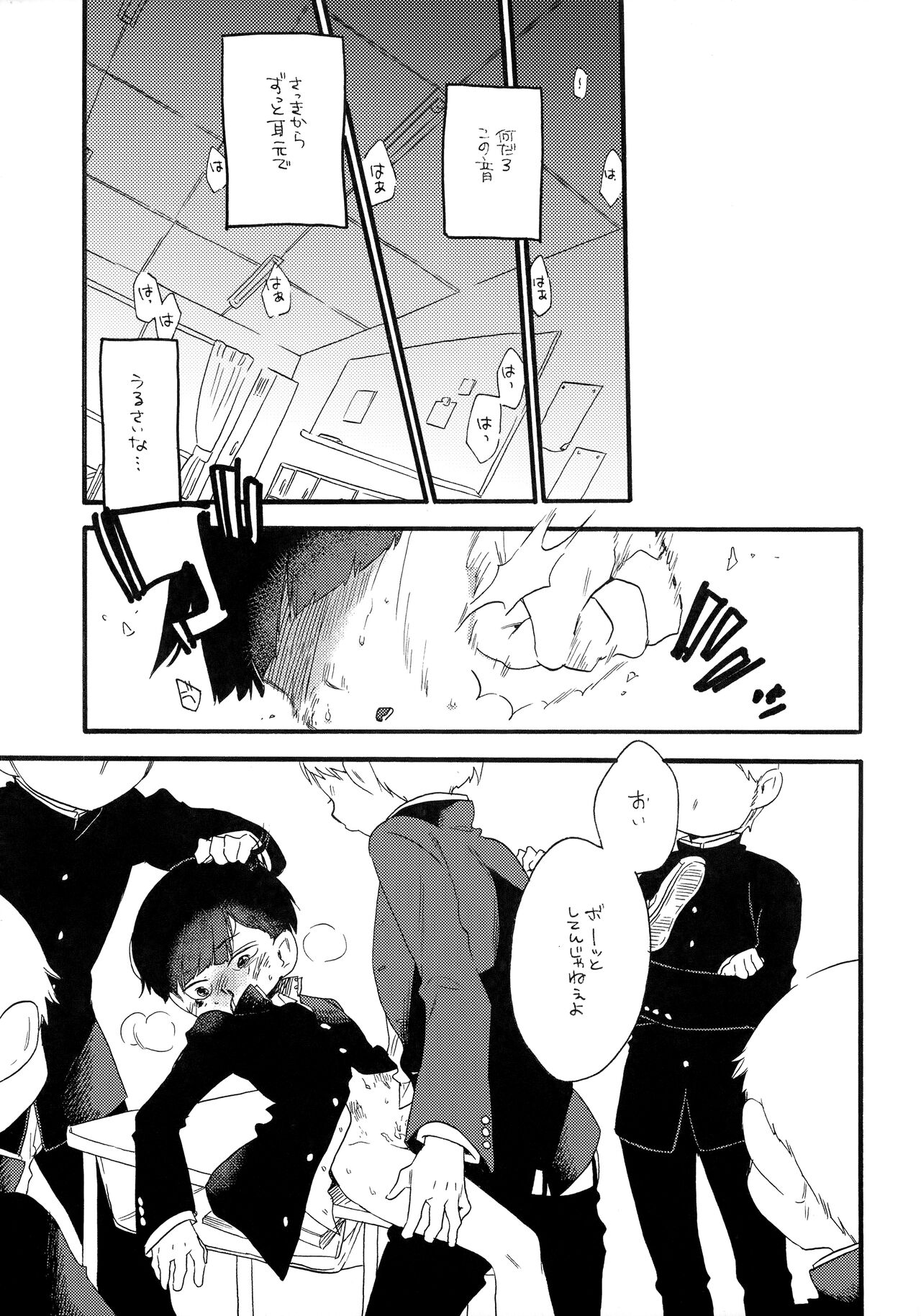 Kono Sekai ni wa Owari ga, page 4 full