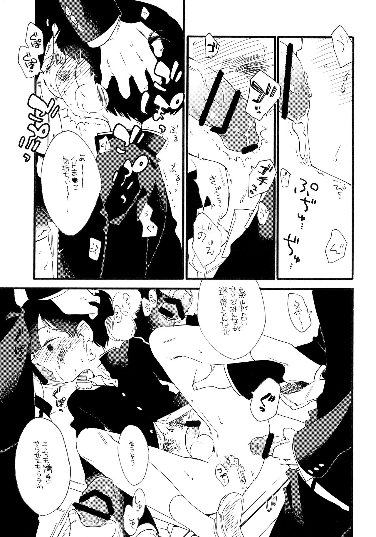 Kono Sekai ni wa Owari ga, page 6 full