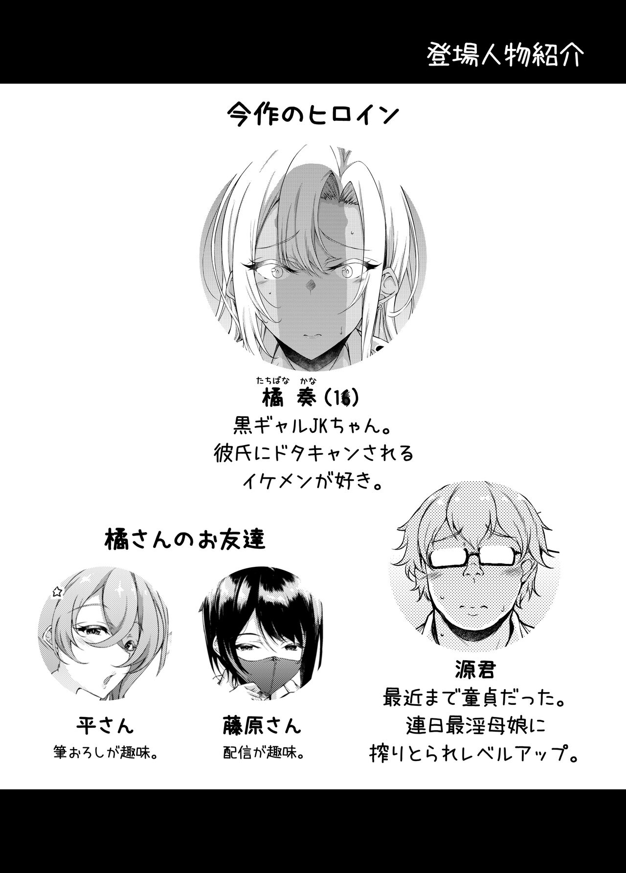 Iede JK-chan o Tomete Agetara Boku no Ie ga Yaribeya ni 3 page 3 full