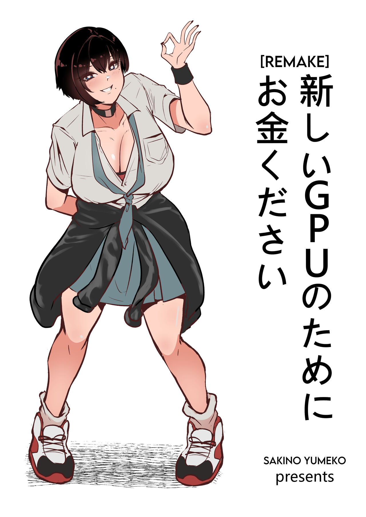 I Need Money For Brand New GPU Please! page 1 full